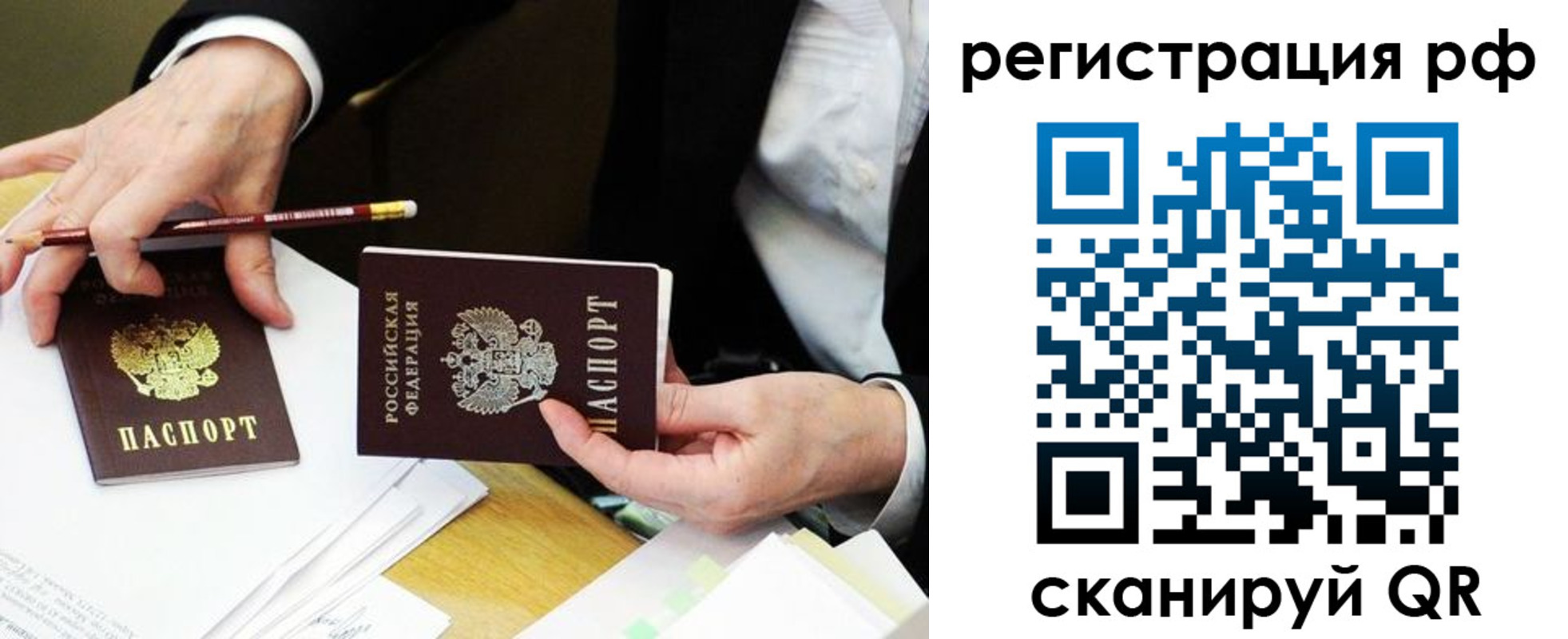 временная регистрация для школы в Керчи