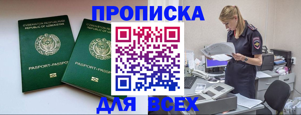 временная регистрация недорого в Керчи