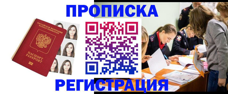 где прописаться в Керчи