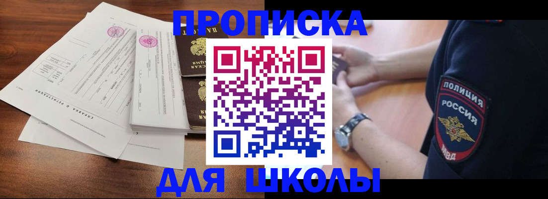 временная регистрация недорого в Керчи