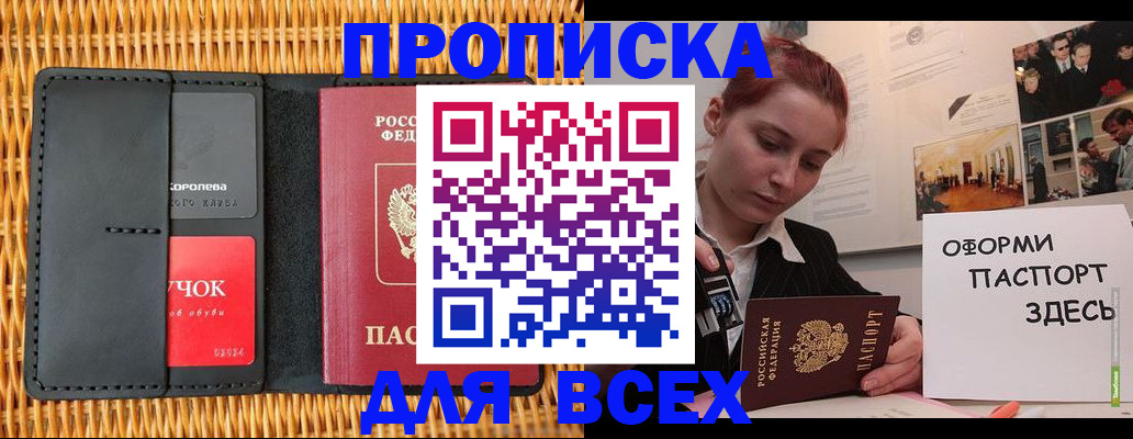 временная регистрация в Керчи