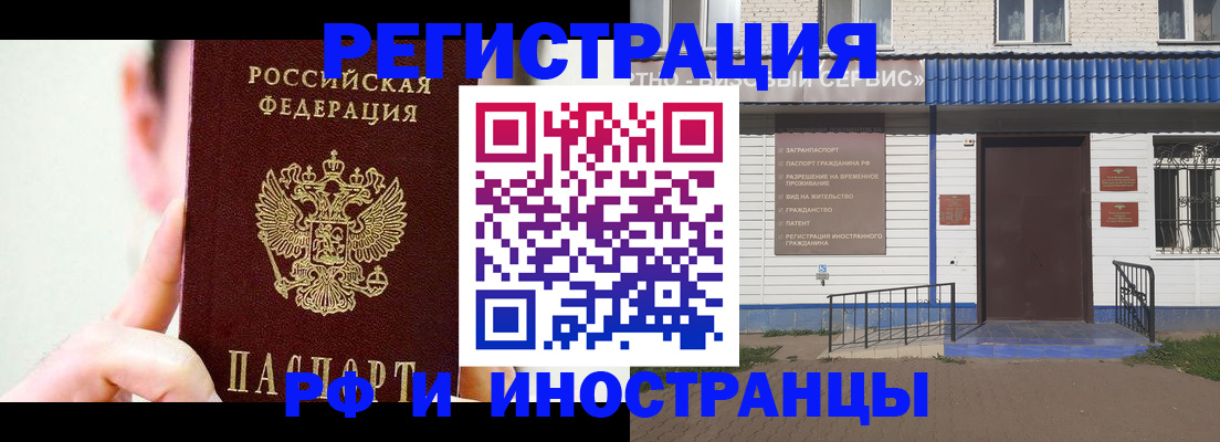 временная регистрация надежно в Керчи